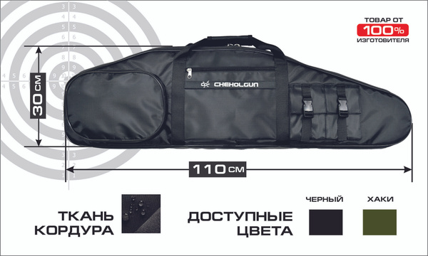 Кейс оружейный 110см с оптикой, ткань кордура, СОК, ВПО, ТИГР ...