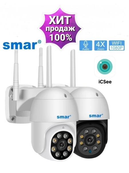 Камера видеонаблюдения Icsee Icseewifi270 1920×1080 Full HD - купить по ...