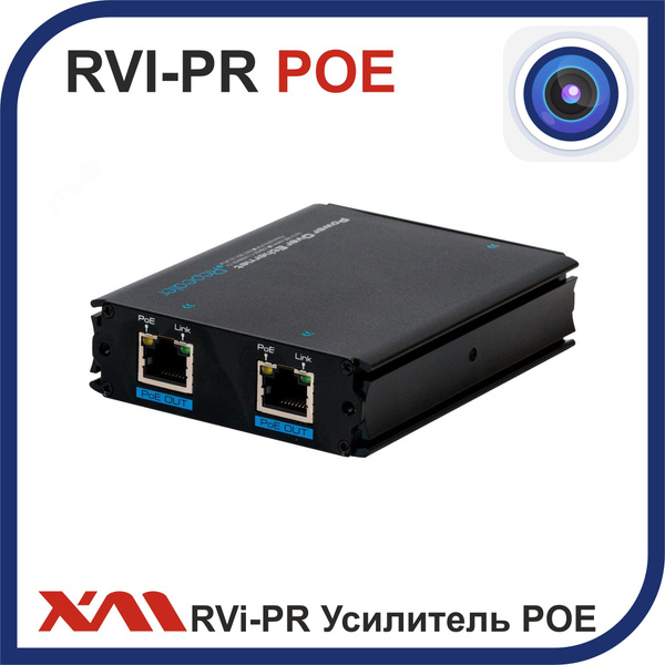 Коммутатор RVI Усилитель POE сигнала RVI-PR до 200 метров без питания ...