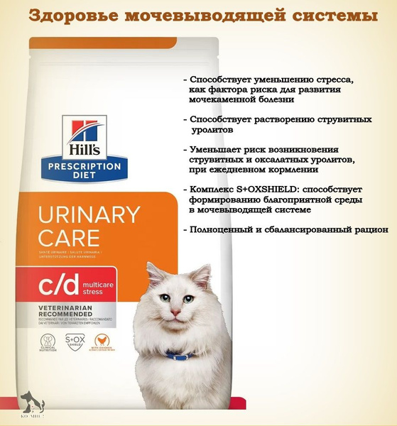 Сухой диетический корм Hill's Prescription Diet c/d Multicare Urinary ...