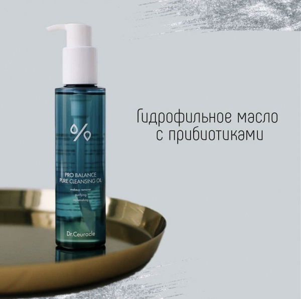 Гидрофильное масло с пробиотиками Dr.Ceuracle Pro Balance Pure Cleasing ...