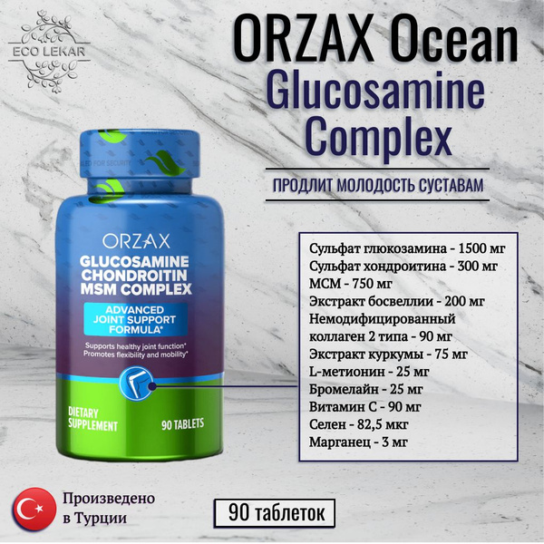 Glucosamine Chondroitin MSM Complex, ORZAX, Комплекс для хрящей и ...