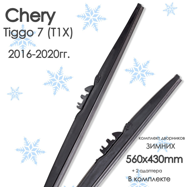 Комплект гибридных щеток стеклоочистителя Alca CheryTiggo7_(T1X)16 ...