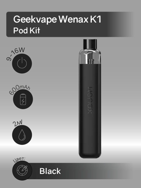 Wenax k1. GEEKVAPE wenax k1 pod Kit. GEEKVAPE wenax k1 se Kit. Pod-система Geek Vape wenax k1. GEEKVAPE wenax k1 se 1.0 ohm pod Kit.