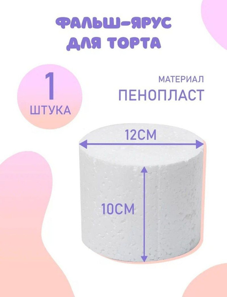 Форма для выкладки, 12 см х 10 см, 1 предм. купить по низкой цене с ...