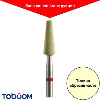 Полир зуботехнический керамический CD-212-4 полировочный камень с ...