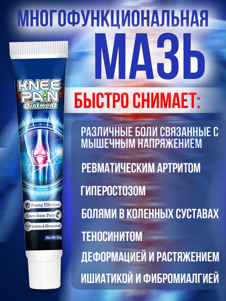 Сильная мазь от боли в спине. Травяная китайская мазь от боли в коленях, суставах, мышцах, 20 гр. Список хороших обезболивающих мазей для спины и отзывы покупателей (2023) ТОП-12 лучших разогревающих мазей 2021 - рейтинг мазей от боли в спине.