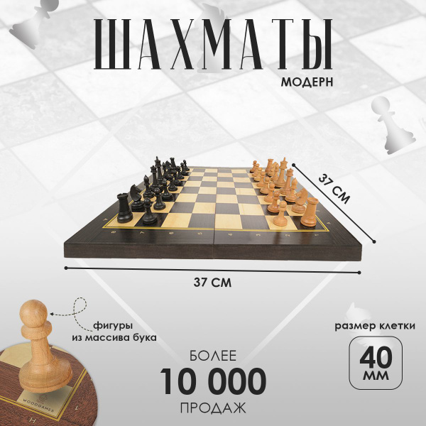 Шахматы размер доски и фигур