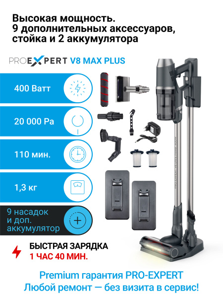 Беспроводной вертикальный пылесос PRO-EXPERT V8 MAX PLUS, 9 ...
