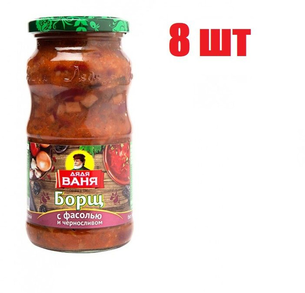 Борщ с фасолью и черносливом "Дядя Ваня" 470 г 8 шт - купить с ...