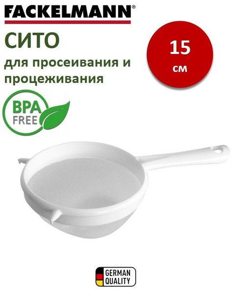 Сито FACKELMANN Arcadalina, диаметр 15 см, сито для просеивания муки ...
