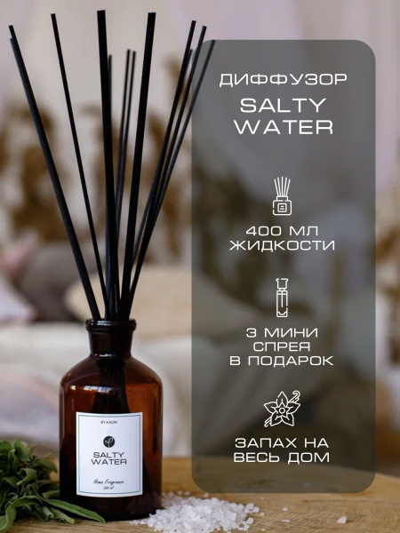 Ароматический диффузор BY Kaori, Жидкий, Шалфей, Грейпфрут, 500 мл ...