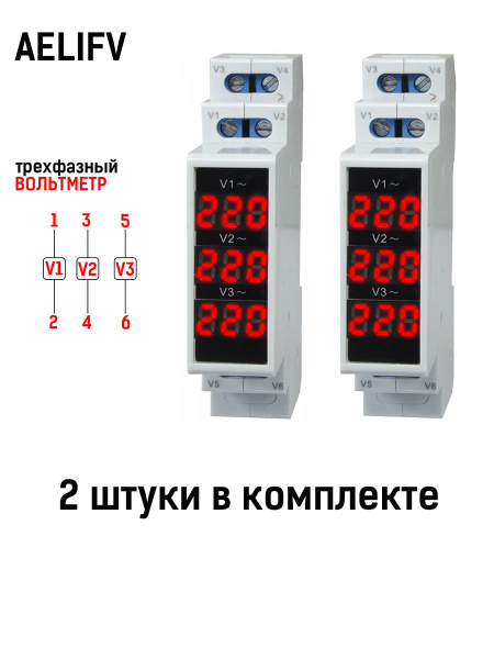 Трехфазный вольтметр (2шт) на ДИН рейку 18мм - купить по выгодной цене ...