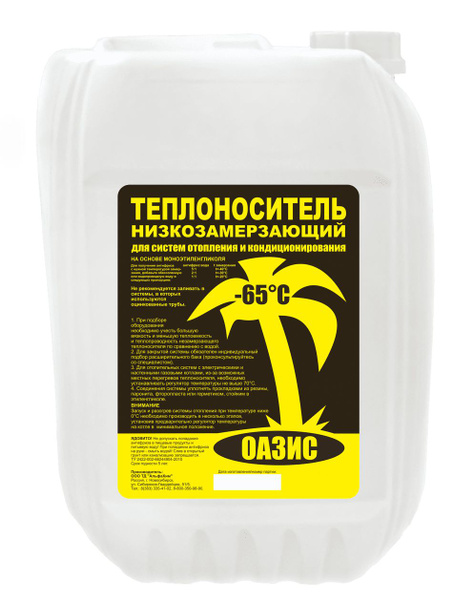 Оазис Теплоноситель -65°C 10л - купить с доставкой по выгодным ценам в ...