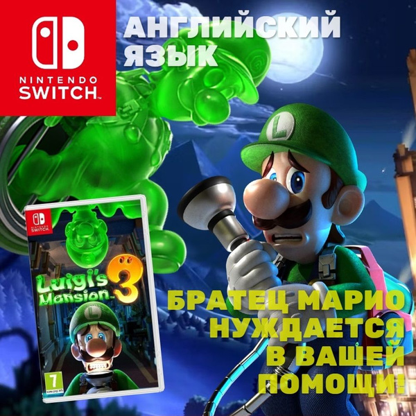 Игра Luigis Mansion 3 (Nintendo Switch, Английская версия) купить по ...