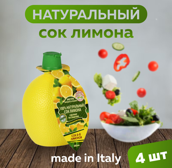 Азбука Продуктов Лимонный сок 4шт. - купить с доставкой по выгодным ...