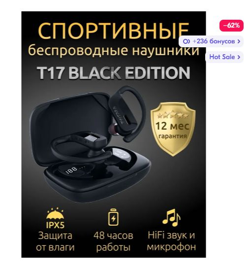 Наушники Внутриканальные TWS PRO T17 - купить по доступным ценам в ...