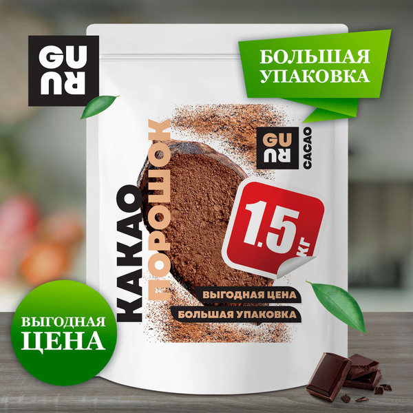 Какао-порошок натуральный (неалкализованный для напитков, выпечки и ...