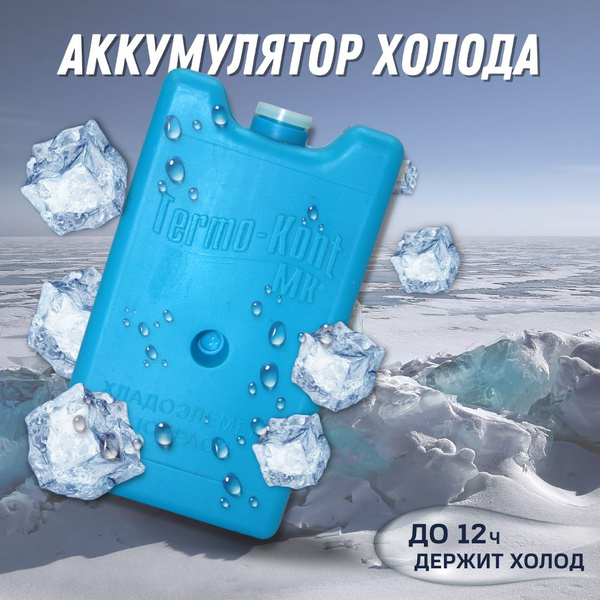 Аккумулятор холода для термосумки / аккумулятор температуры для ...