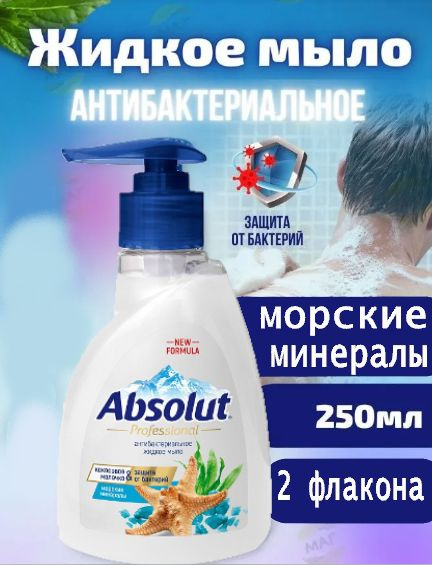 Absolut Pro 250 2 absolut-pro-250-2