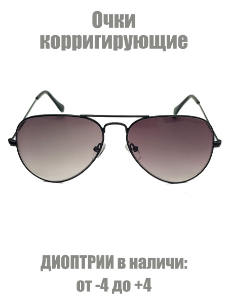 Очки для коррекции зрения с защитой от УФ400/ очки корригирующие с ...