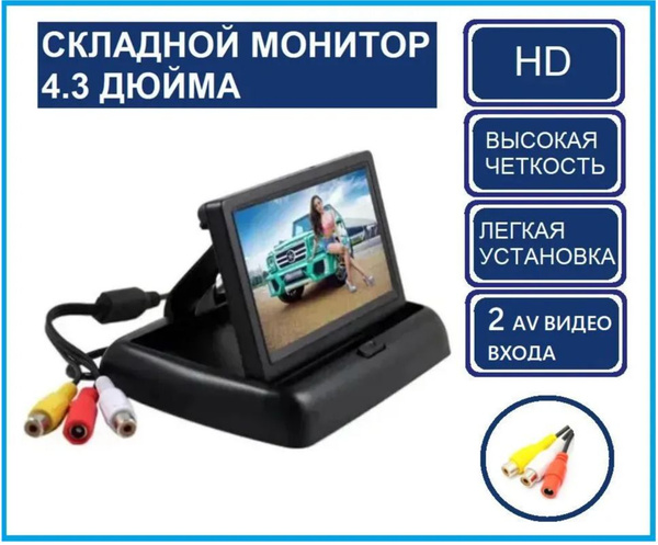 Автомобильный монитор Eplutus купить по низкой цене в интернет-магазине ...