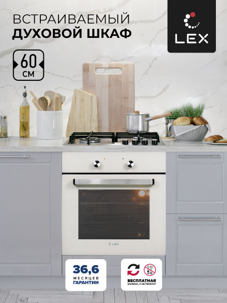 Духовой шкаф, LEX EDM 040 Ivory Light, Белый антик, встраиваемый, 60 см ...