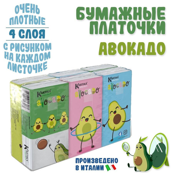 World Cart Бумажные носовые платки, 9 шт. - купить с доставкой по ...