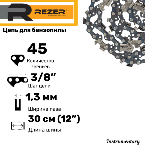 Цепь пильная для бензопил Парма-М6, Carver 25-12, 45 звеньев, шаг 3/8 ...