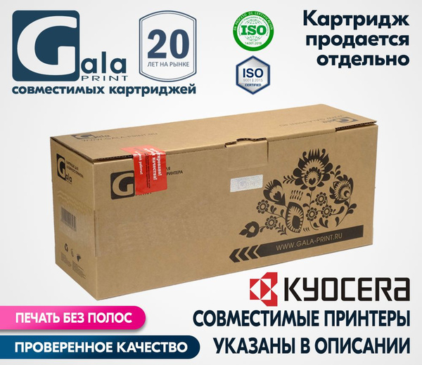Расходник для печати GalaPrint GP_TK-1170__oblast, Фото-черный (photo ...