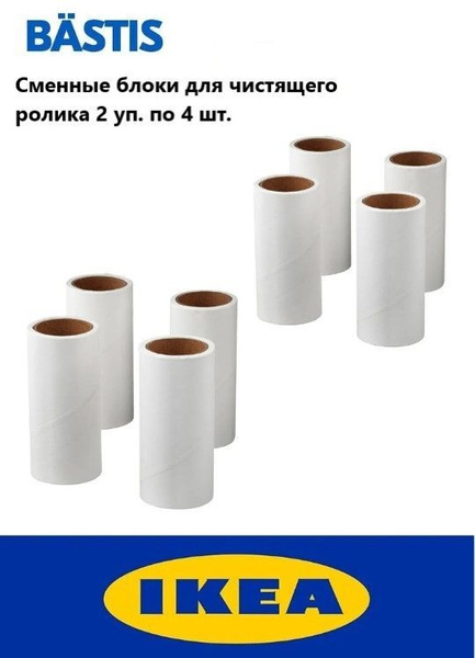 Сменные блоки для ролика для одежды Икеа Бэстис, 2 упаковки по 4 штуки ...
