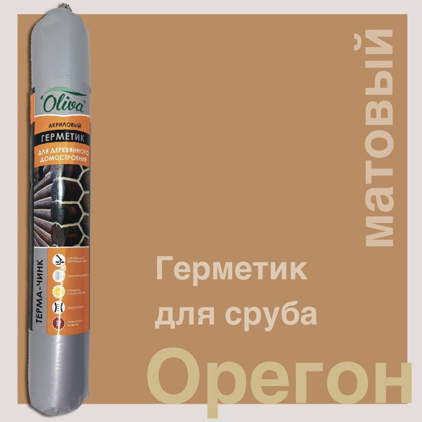 Акриловый Герметик Олива, Для швов, оливковый - купить по низким ценам ...