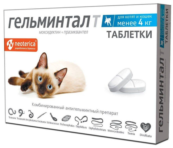 Гельминтал таблетки для котят и кошек до 4кг, 2 таб - купить с ...