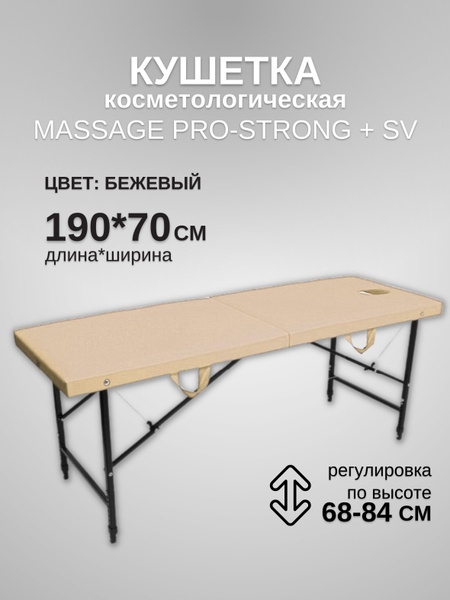 Кушетка косметологическая для наращивания и ламинирования ресниц ...