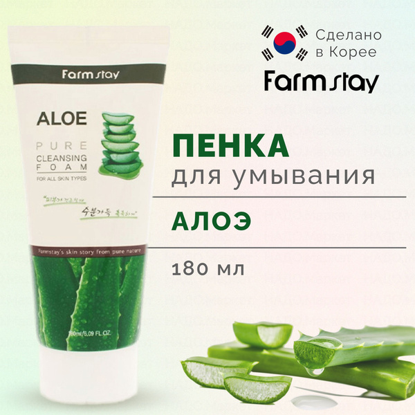 FarmStay Очищающая пенка для умывания лица с экстрактом алоэ Aloe Pure ...