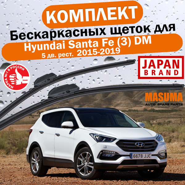 Комплект бескаркасных щеток стеклоочистителя Masuma MU026UаMU014Ue ...
