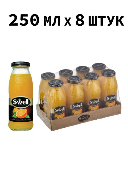 Swell 0,25 л Апельсин сок 8 шт - купить с доставкой по выгодным ценам в ...
