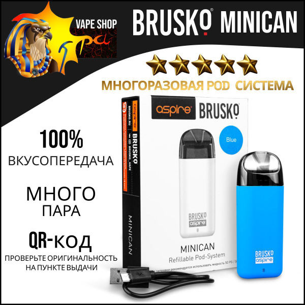 Многоразовая электронная вейп сигарета POD СИСТЕМА Brusko MINICAN ...