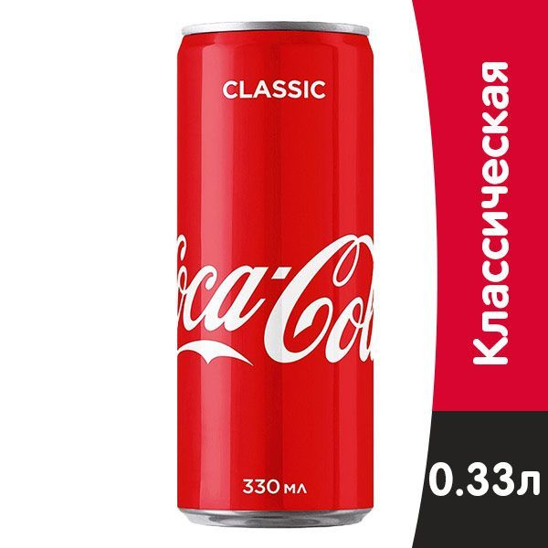 Газированный напиток Coca-Cola ( Кока-кола ) 0,33мл ж/бx15шт (Грузия ...