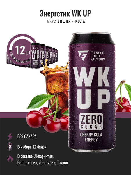 Энергетик без сахара Fitness Food Factory WK UP - набор 12 шт по 450 мл ...