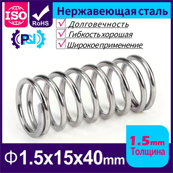 10 шт. / Пружина сжатия - 1.5x15x40 мм (диаметр проволоки * ширина ...