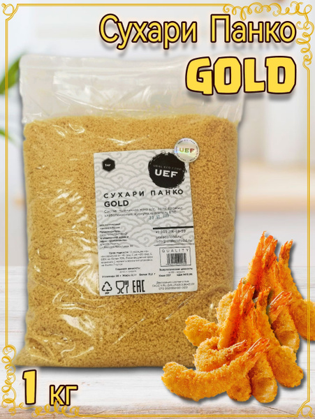 Сухари Панировочные Панко Gold 1 кг Ural Eco Food купить на OZON по ...