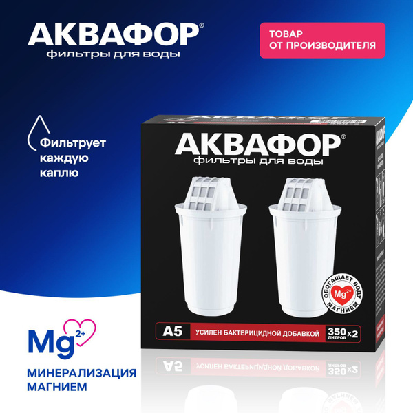 Вопросы и ответы о Комплект модулей сменных фильтрующих Аквафор А5 (2 ...