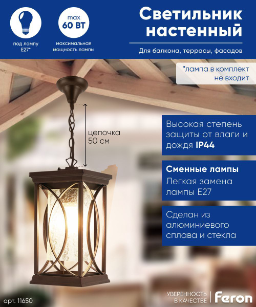 Светильник уличный потолочный E27 / Фонарь подвесной IP44 / коричневый ...