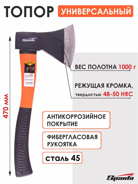 Топор Sparta, Плотницкий, Сталь - купить в интернет-магазине OZON по ...