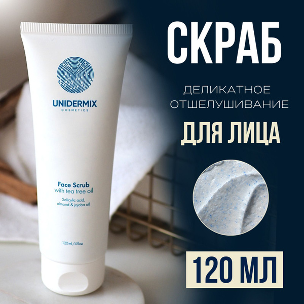 Скраб для лица мягкий очищающий отшелушивающий с маслом чайного дерева ...