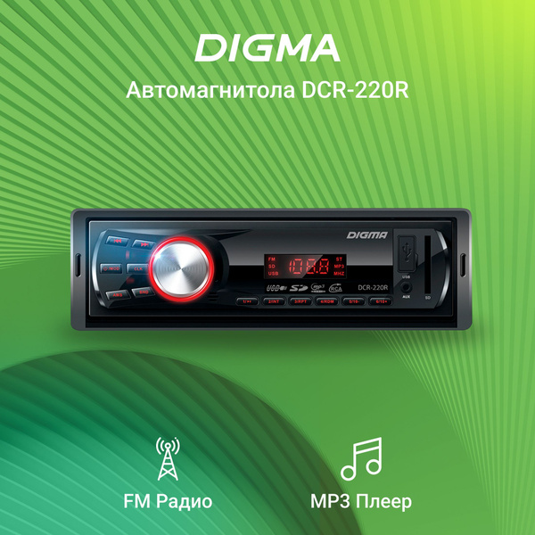 Автомагнитола Digma DCR-220R 1DIN 4x45Вт1 DIN - купить в интернет ...