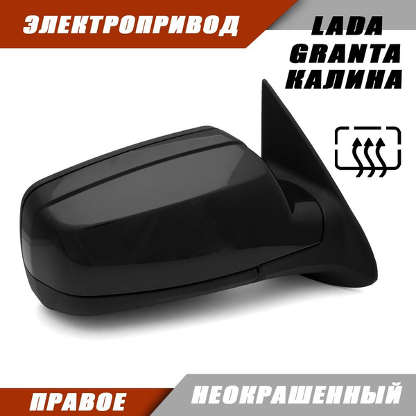 Наружное зеркало Калина 2 правое на LADA KALINA GRANTA Лада Гранта 2191 ...