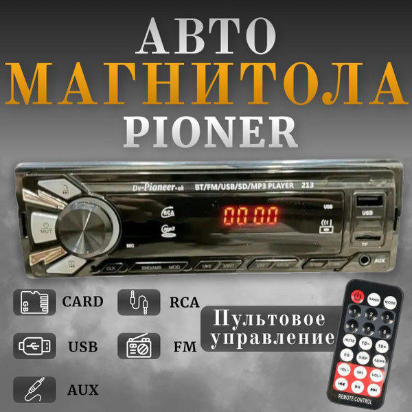Магнитола для авто, автомагнитола 1 din, магнитола с блютуз1 DIN ...