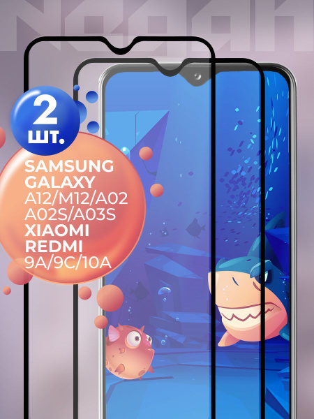 Защитное стекло для Samsung A12 A 12 M12 A02 A02s A03s Xiaomi Redmi 9a ...